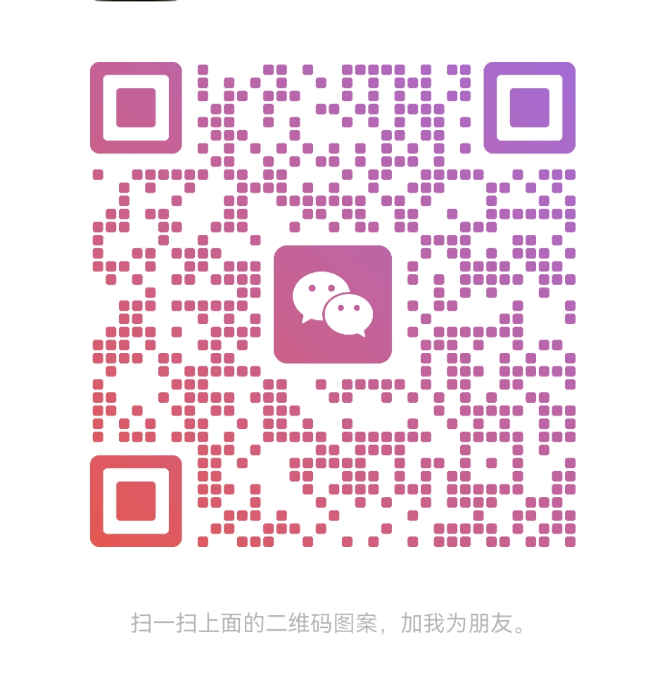 微信二维码